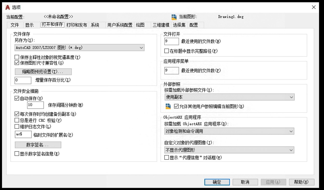 4保存与代理.png