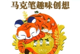 2023六文铜钱马克笔趣味创想