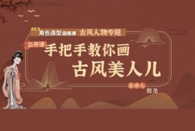 21天角色造型团练iPad插画课程