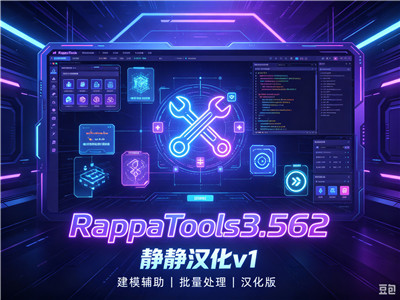 霓虹光效（右下角）