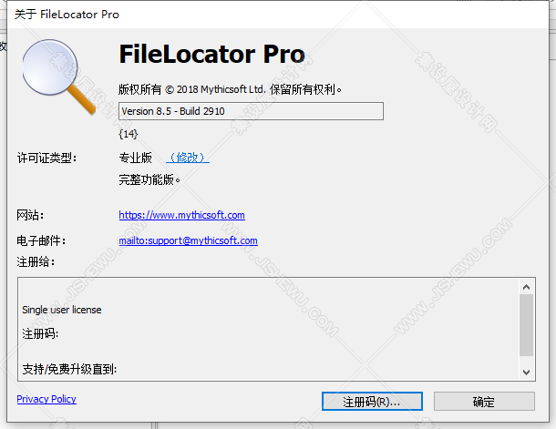 FileLocator Pro 专业版(全文内容搜索工具)8.5破解版