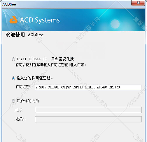 ACDSee17(图片处理软件) 汉化特别版(附注册机+破解教程)