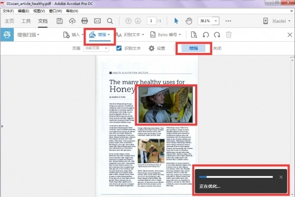 Adobe Acrobat reader DC下载2019.008 官方中文版