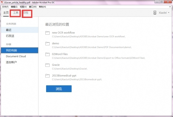 Adobe Acrobat reader DC下载2019.008 官方中文版