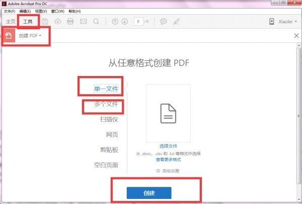 Adobe Acrobat reader DC下载2019.008 官方中文版