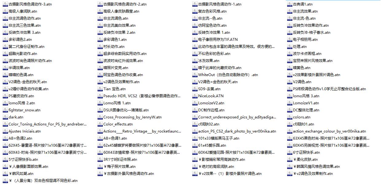 PS素材系列 Ps影楼动作、Ps样式、Ps形状、Ps滤镜、Ps笔刷、4G phgotoshop资源合集