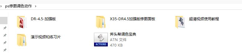 114种ps修图调色动作