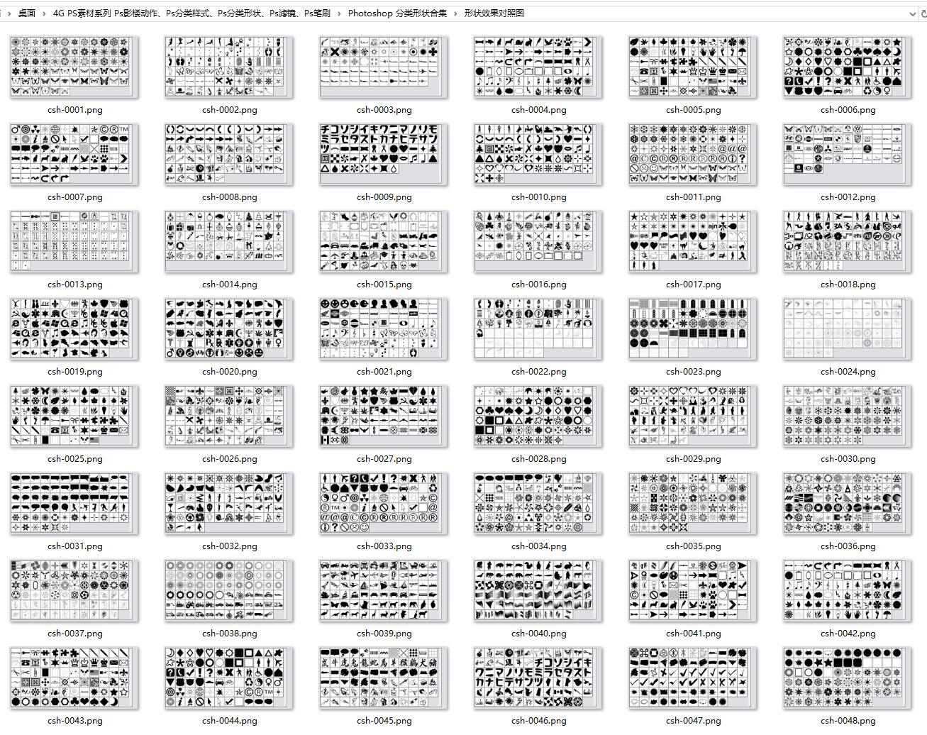 PS素材系列 Ps影楼动作、Ps样式、Ps形状、Ps滤镜、Ps笔刷、4G phgotoshop资源合集