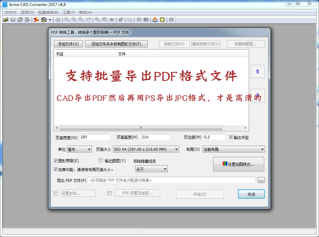 CAD高版本转出低版本软件Acme CAD Converter 2019汉化最新版