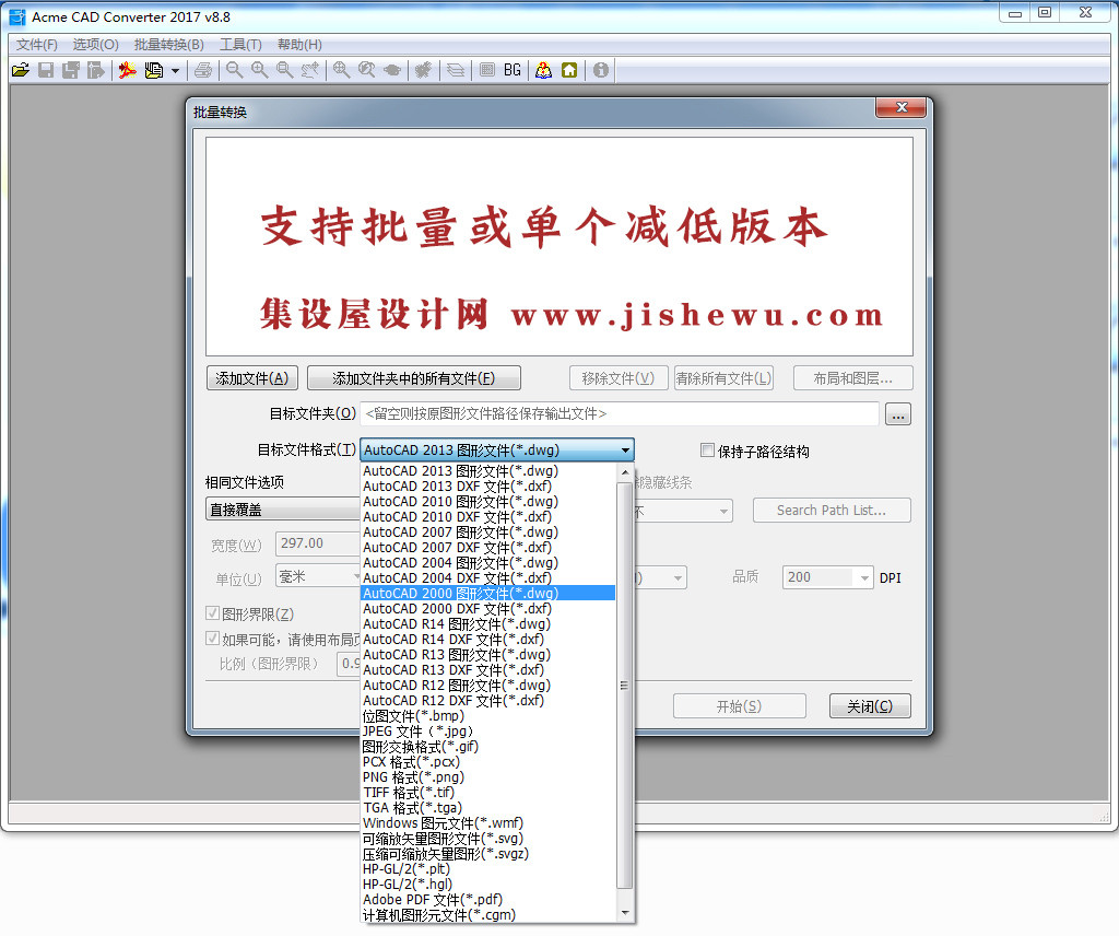 CAD高版本转出低版本软件Acme CAD Converter 2019汉化最新版