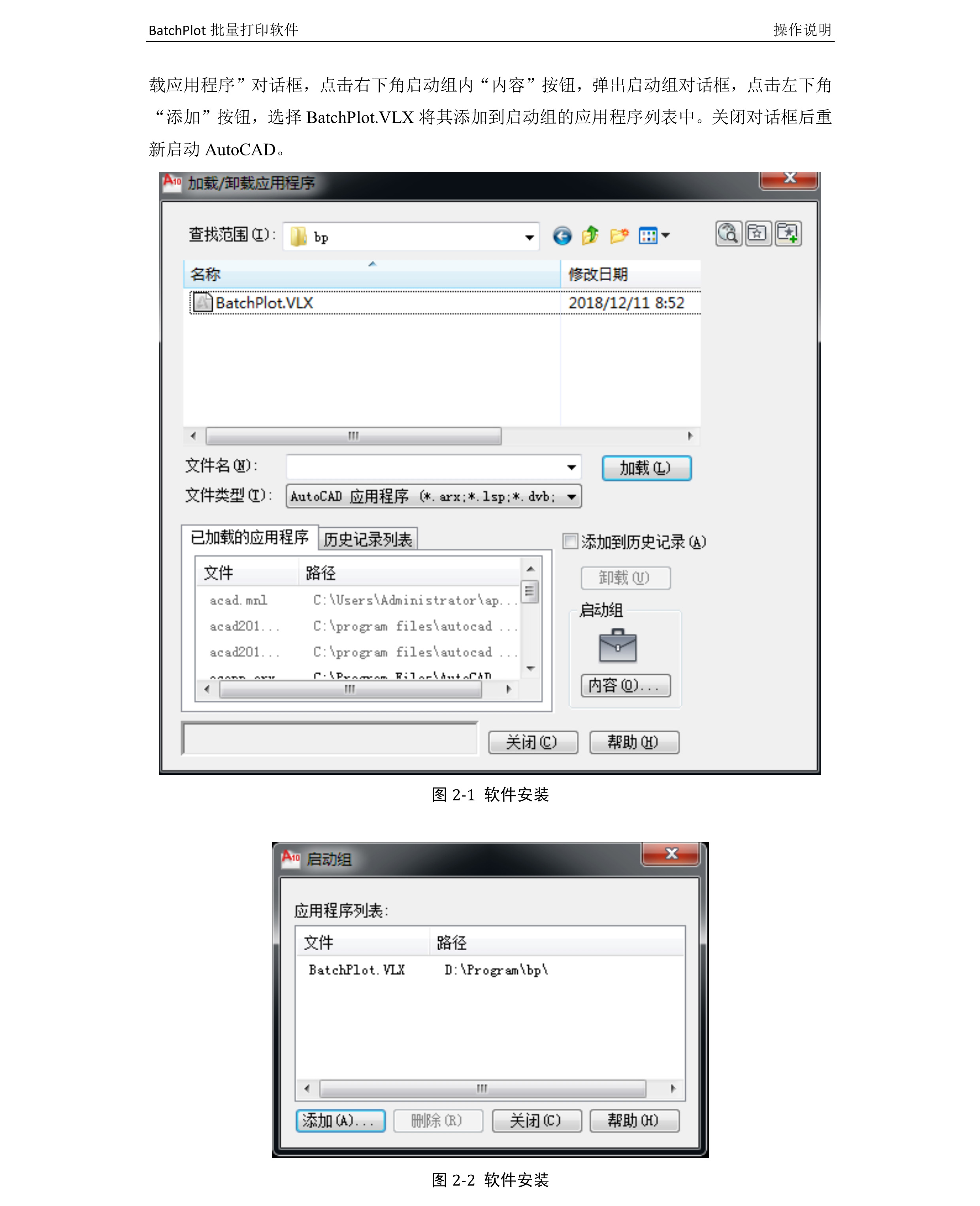 cad批量打印插件-绿色插件，免安装附教程