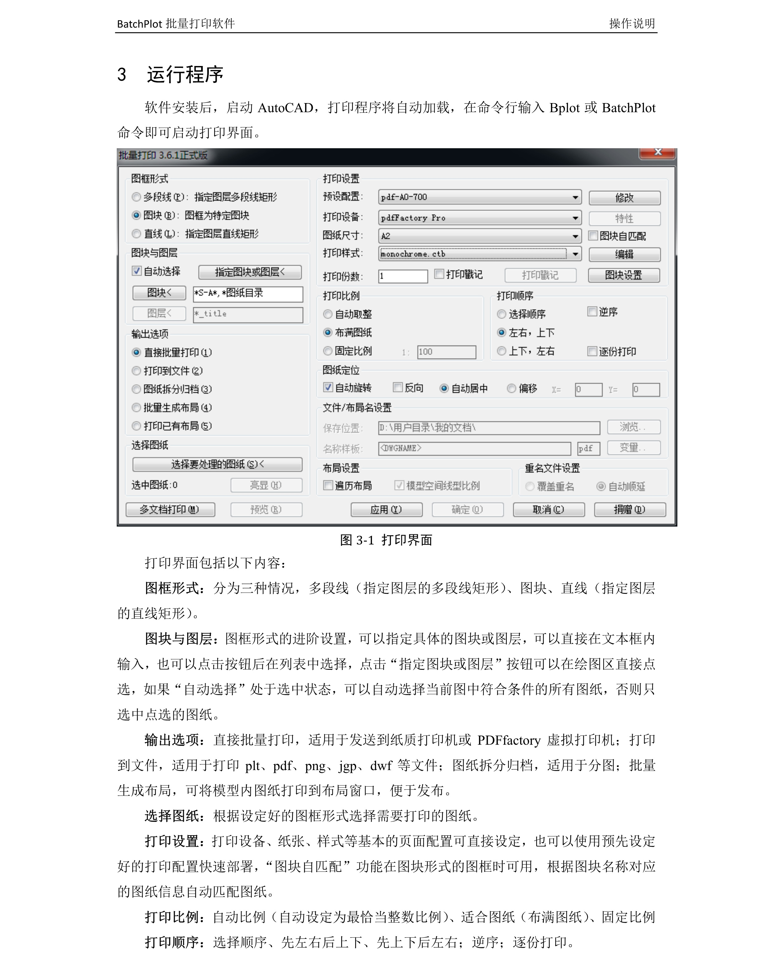 cad批量打印插件-绿色插件，免安装附教程