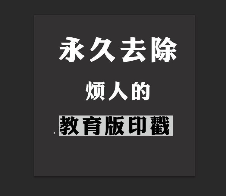 AutoCAD去除教育版印戳方法&amp;插件