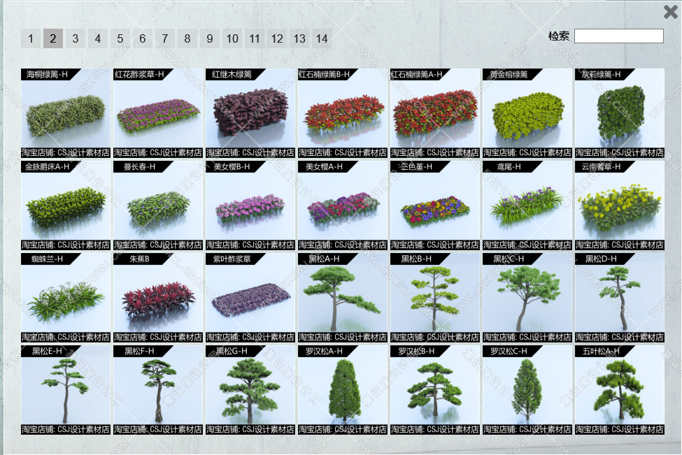 Lumion动态植物素材包