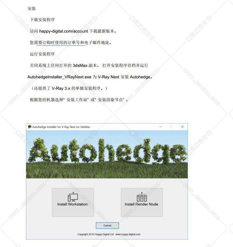 【萌妹汉化】AutoHedge自动树篱汉化 V1.00