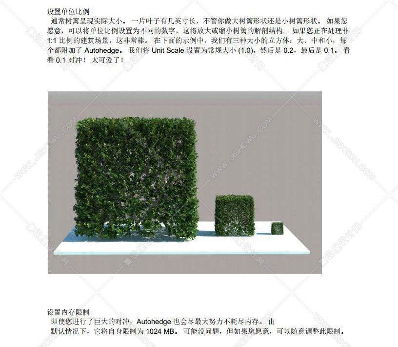 【萌妹汉化】AutoHedge自动树篱汉化 V1.00