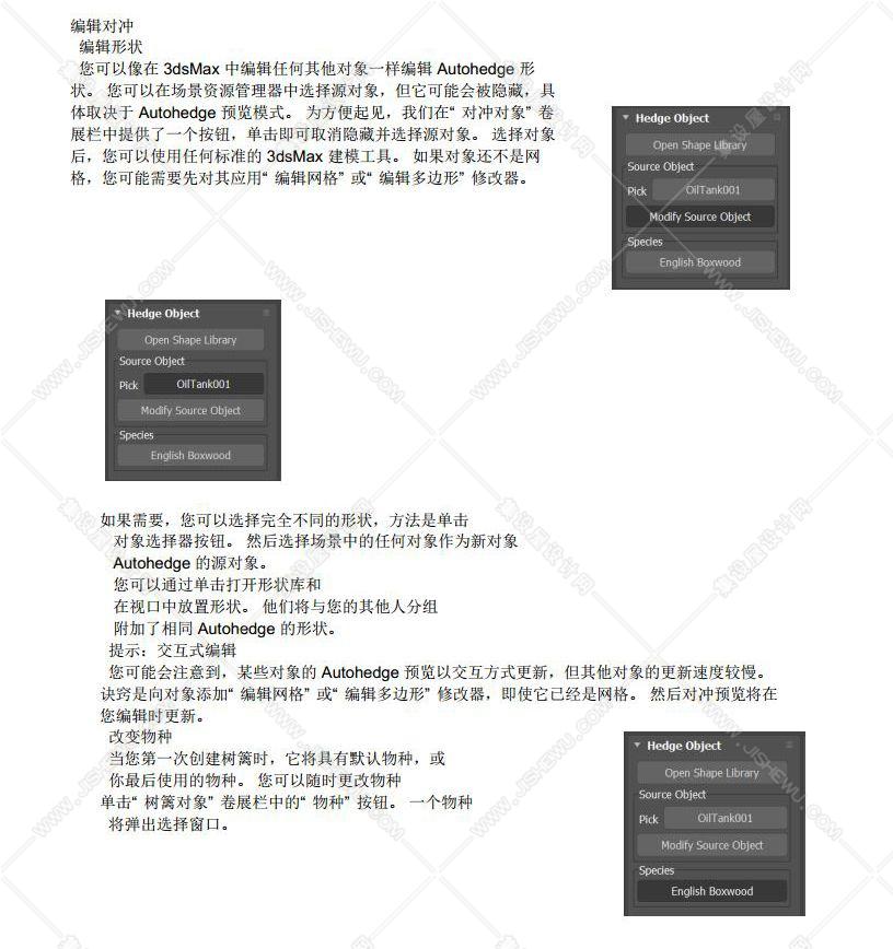【萌妹汉化】AutoHedge自动树篱汉化 V1.00