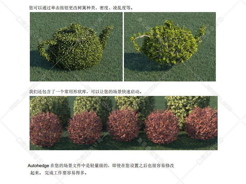 【萌妹汉化】AutoHedge自动树篱汉化 V1.00