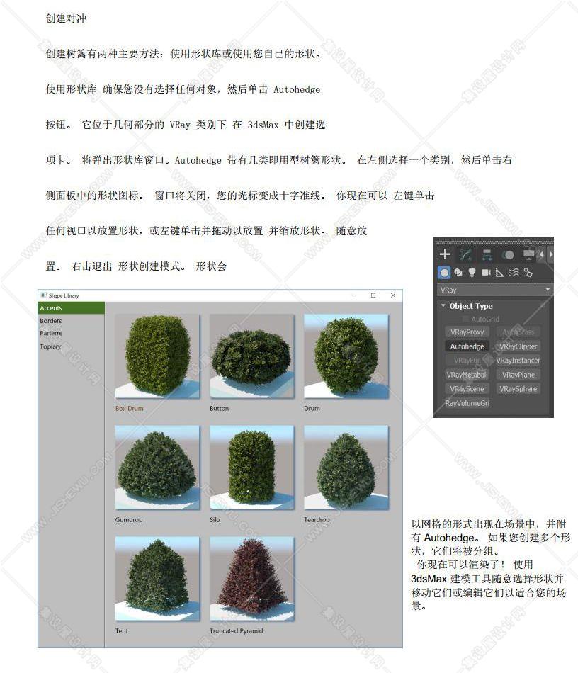 【萌妹汉化】AutoHedge自动树篱汉化 V1.00