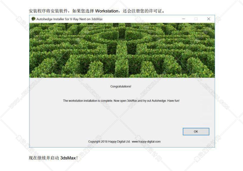 【萌妹汉化】AutoHedge自动树篱汉化 V1.00