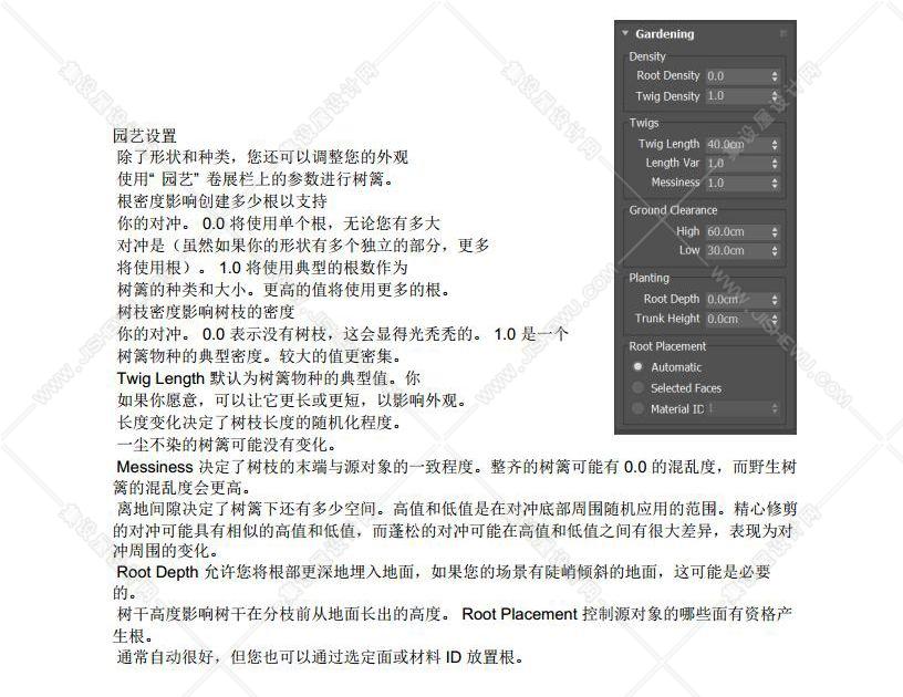 【萌妹汉化】AutoHedge自动树篱汉化 V1.00