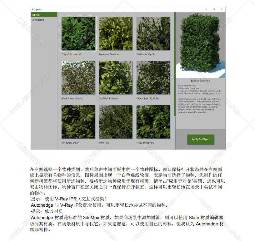 【萌妹汉化】AutoHedge自动树篱汉化 V1.00