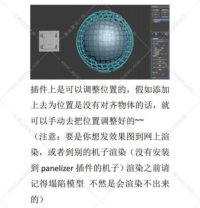 【萌妹汉化】Panelizer v1.0 (2018+)拓扑散布修改器