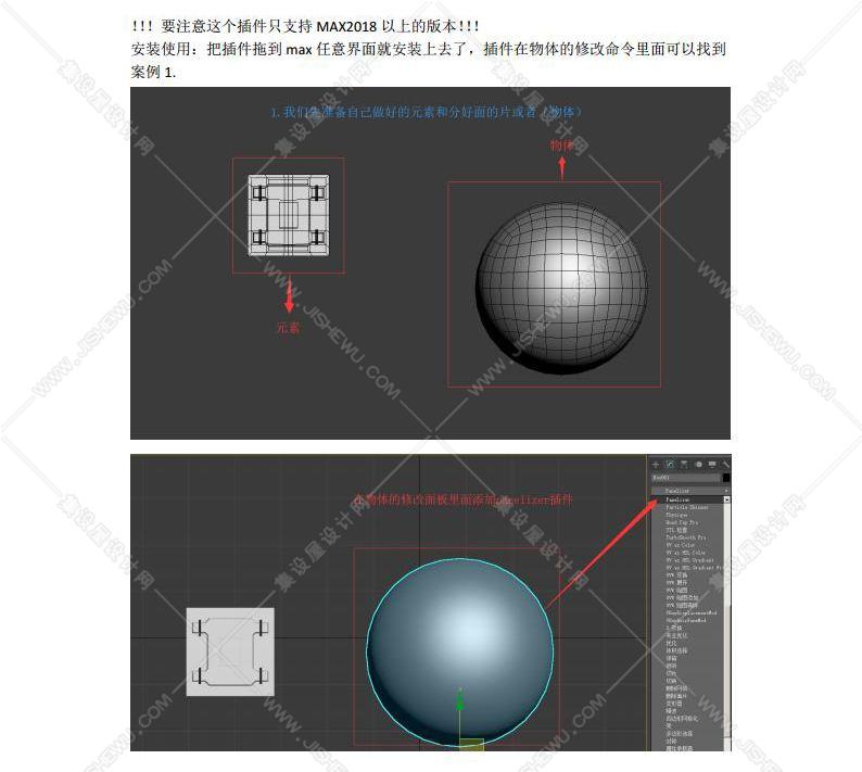 【萌妹汉化】Panelizer v1.0 (2018+)拓扑散布修改器