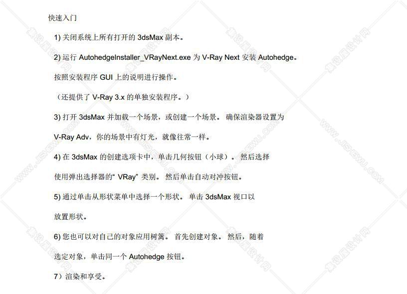 【萌妹汉化】AutoHedge自动树篱汉化 V1.00