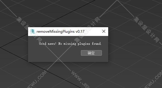 removeMissingPlugins017清理丢失插件