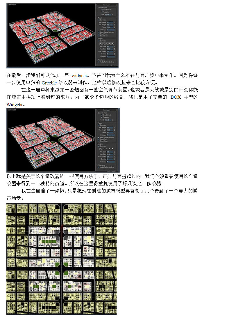 ZX_哲v新汉化_greeble 配楼修改器 x7-2020