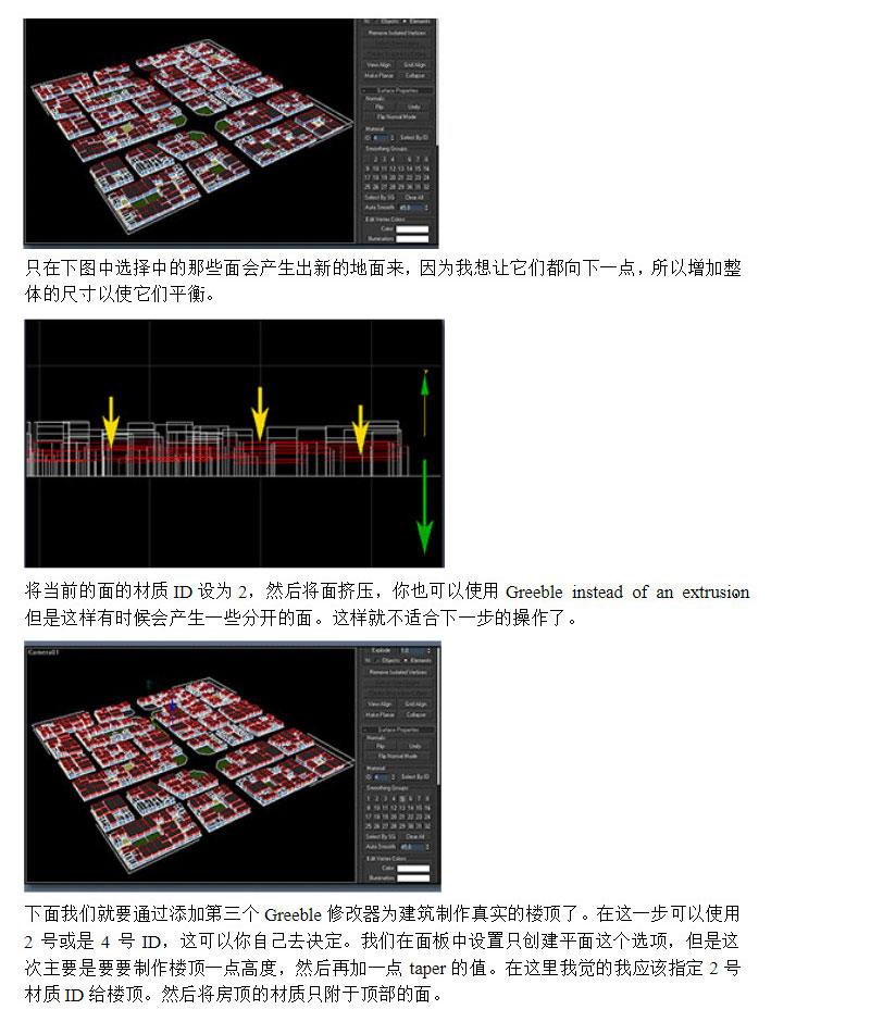 ZX_哲v新汉化_greeble 配楼修改器 x7-2020