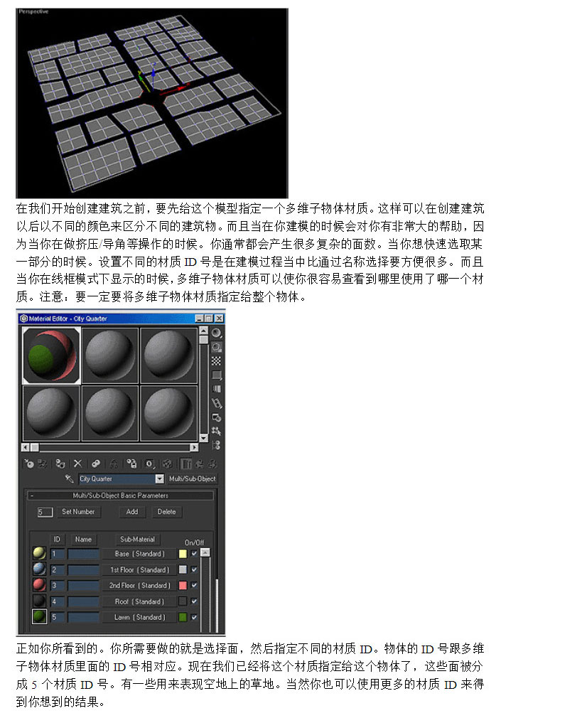 ZX_哲v新汉化_greeble 配楼修改器 x7-2020