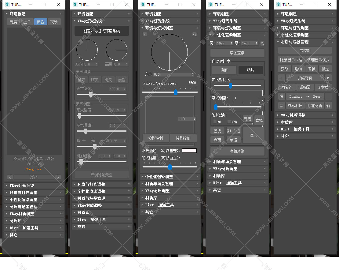 Tfo图夫渲染