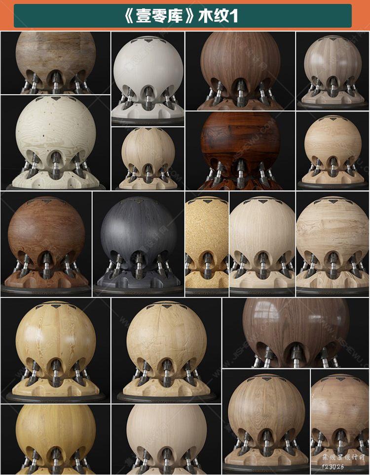 壹零材质库3dmax写实材质球贴图素材CR7.0中文材质vray5.1渲染器