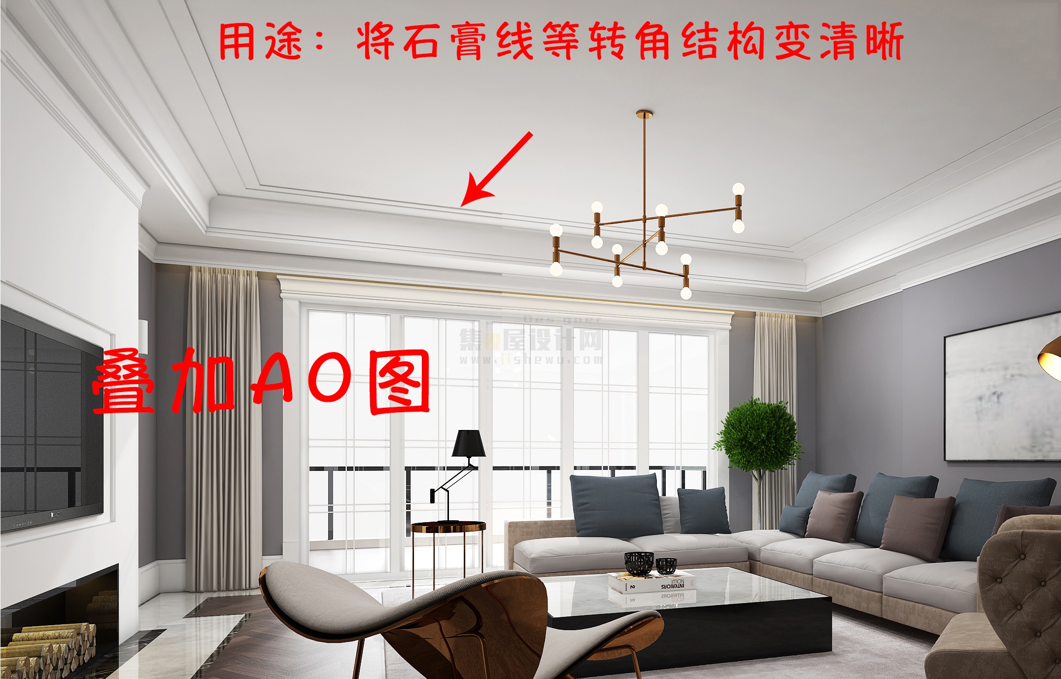 AO图的渲染和用法（让效果图石膏线变清晰的方法）