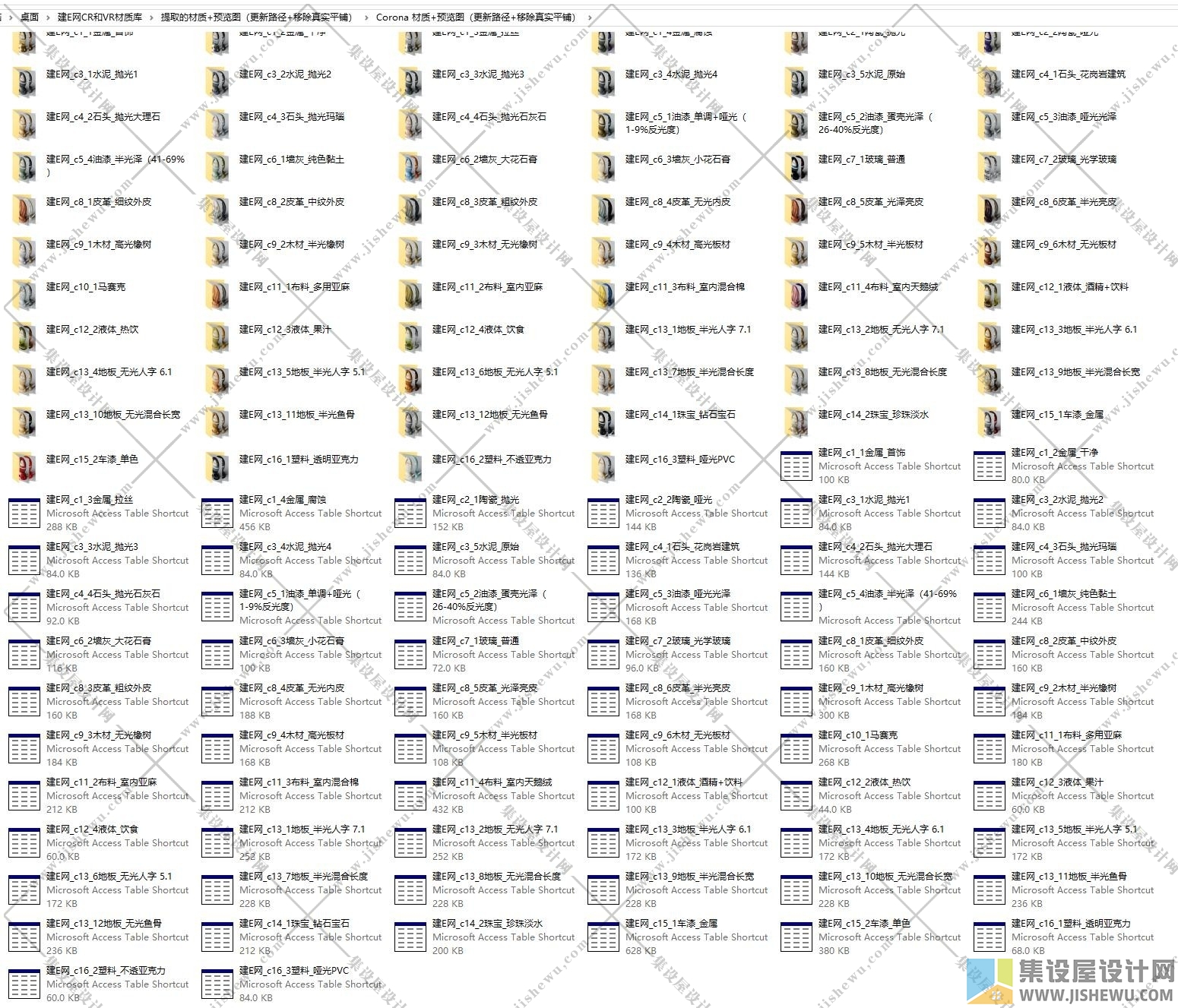 建E精品CR+VR材质库+预览图（更新路径+移除真实平铺）-附安装教程