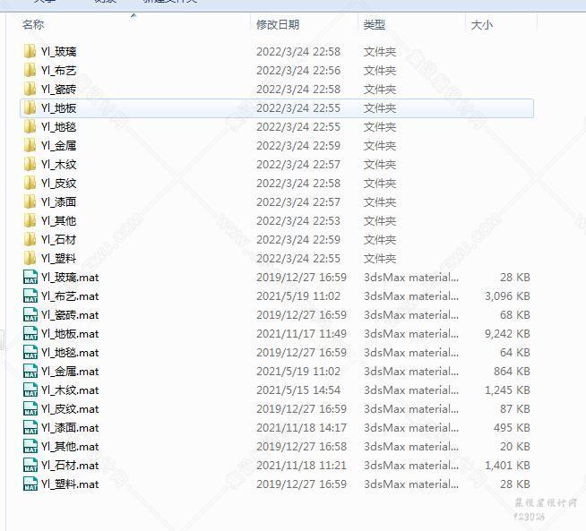 壹零材质库3dmax写实材质球贴图素材CR7.0中文材质vray5.1渲染器