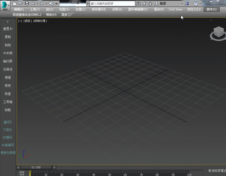 3Dmax使用插件-绵羊助手