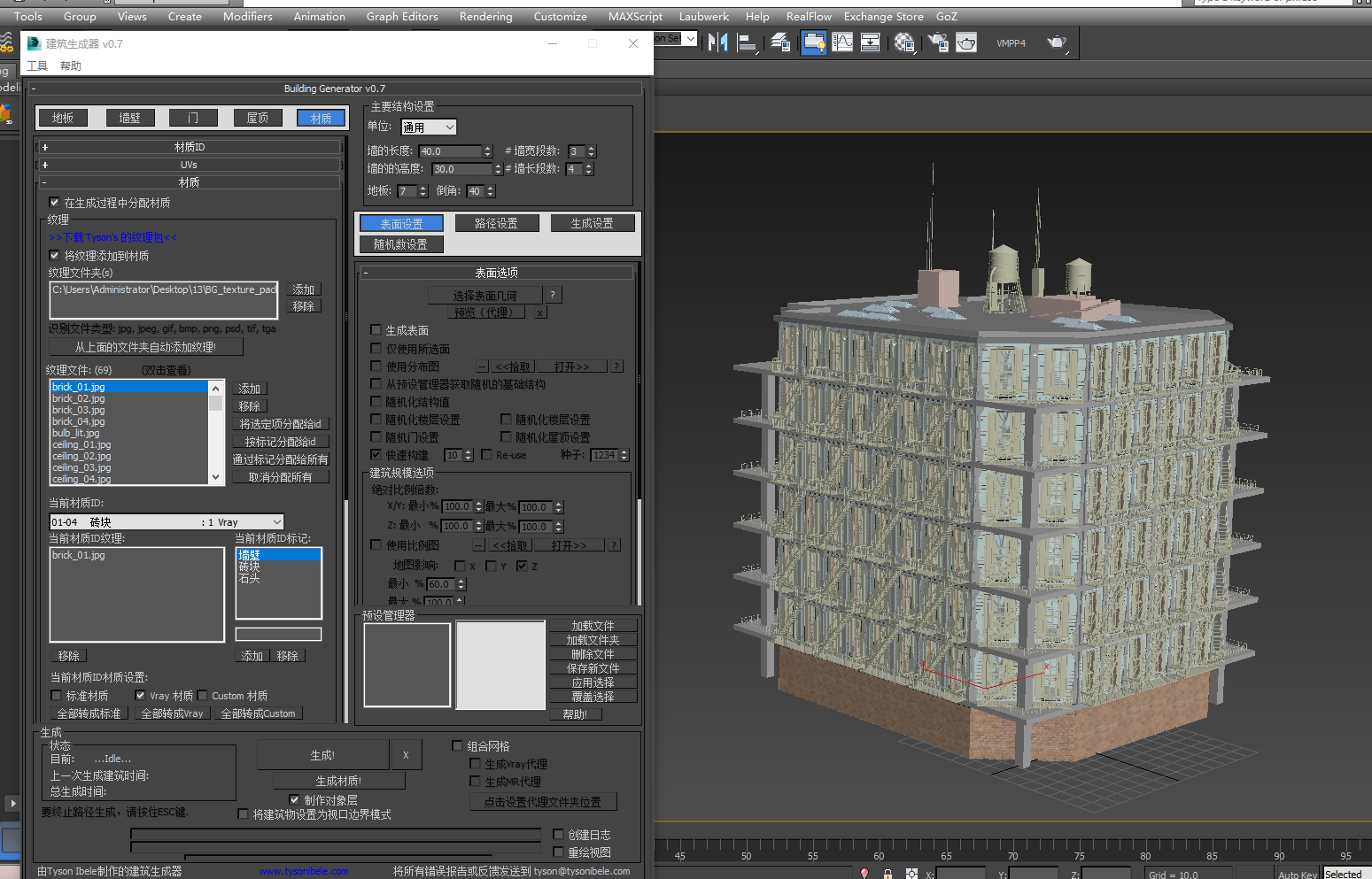 建筑生成器（汉化版）3Dmax插件
