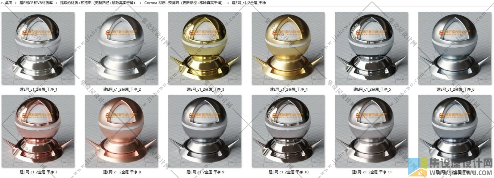建E精品CR+VR材质库+预览图（更新路径+移除真实平铺）-附安装教程