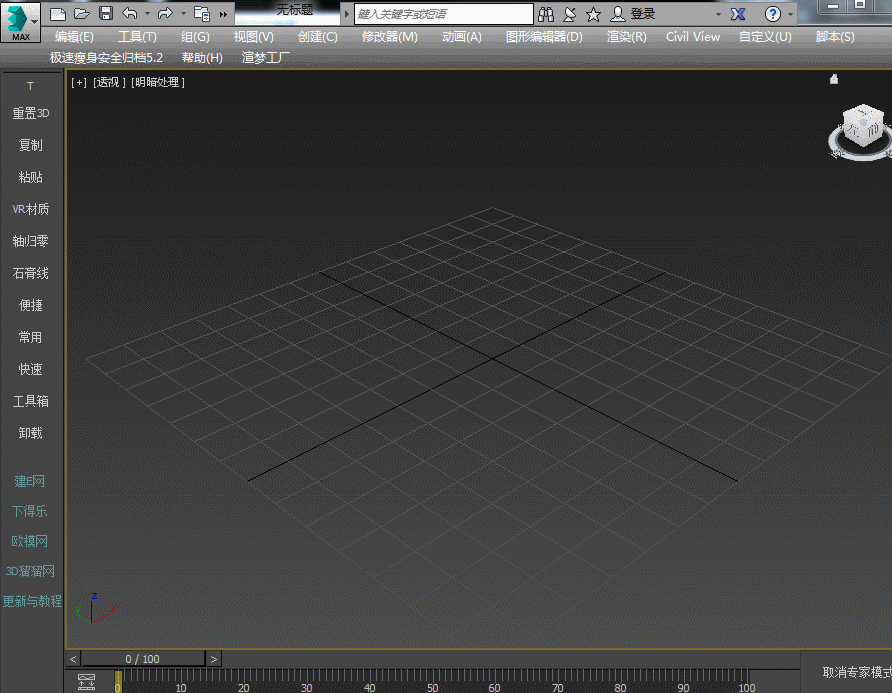 3Dmax使用插件-绵羊助手
