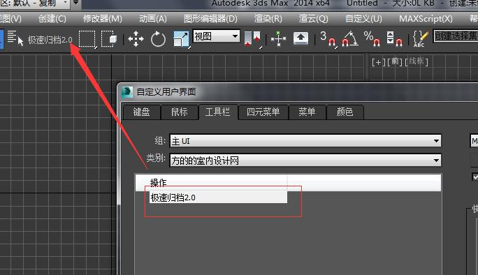 3D插件-极速瘦身安全归档5.1杀毒+瘦身+打包 下载