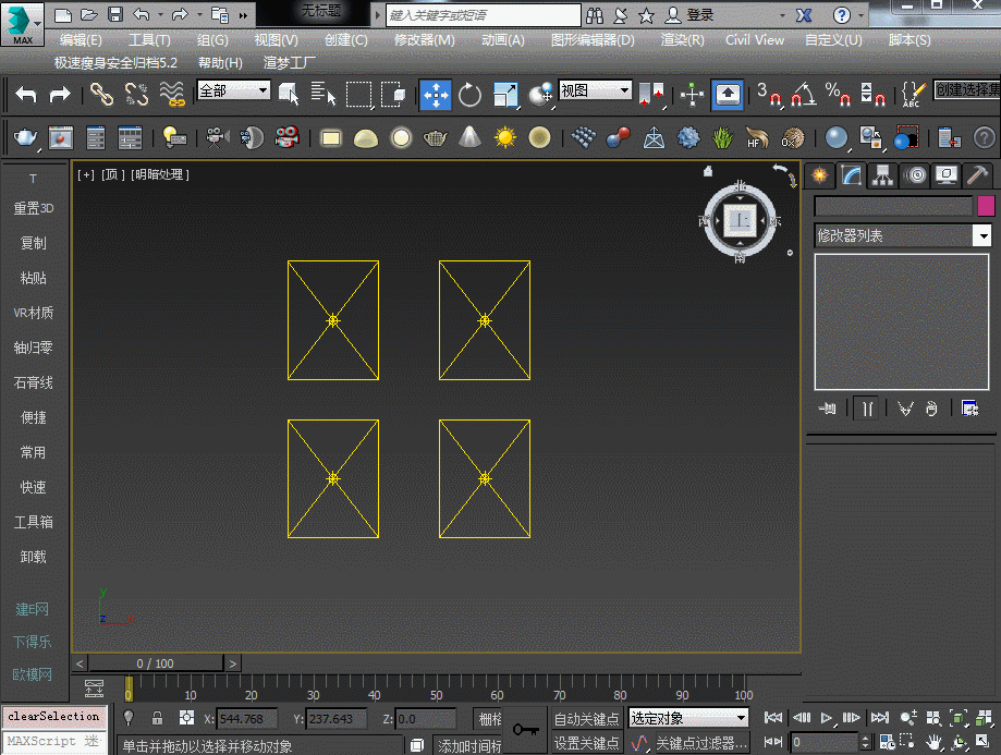 3Dmax使用插件-绵羊助手