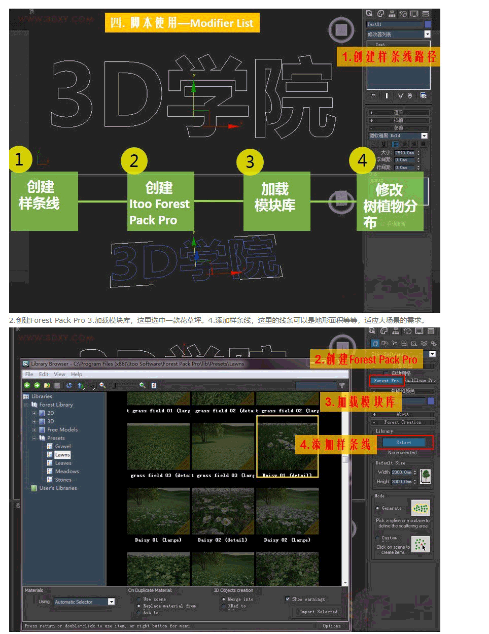 专业森林树木植物插件 Itoo Forest Pack Pro 4.36  For 3ds max 2009-2015