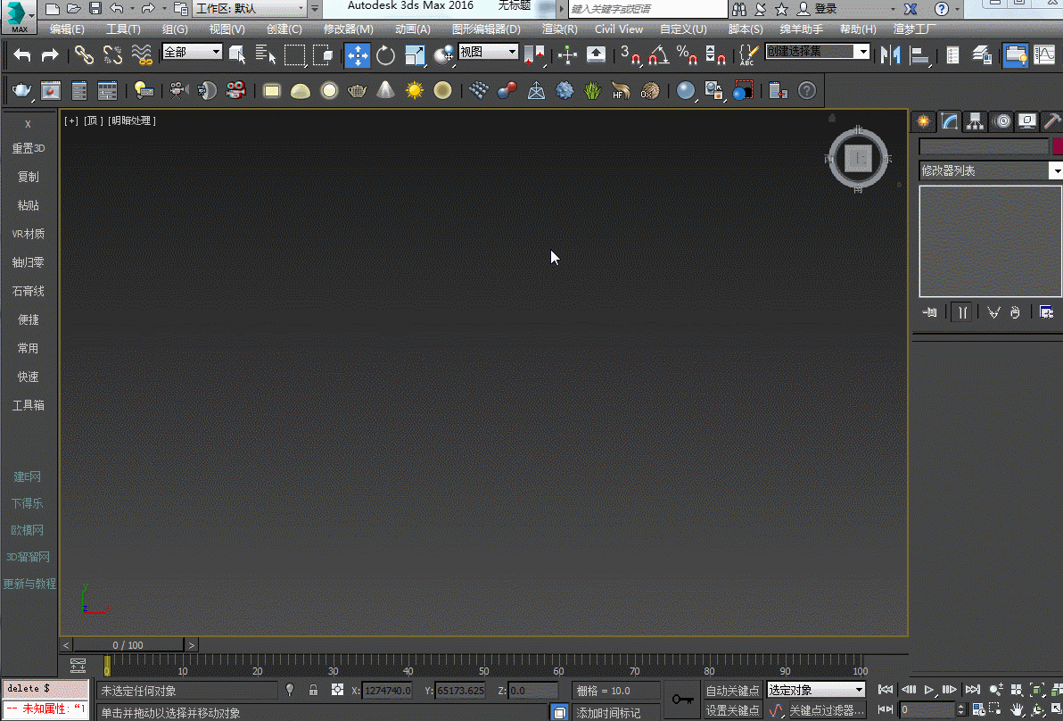 3Dmax使用插件-绵羊助手