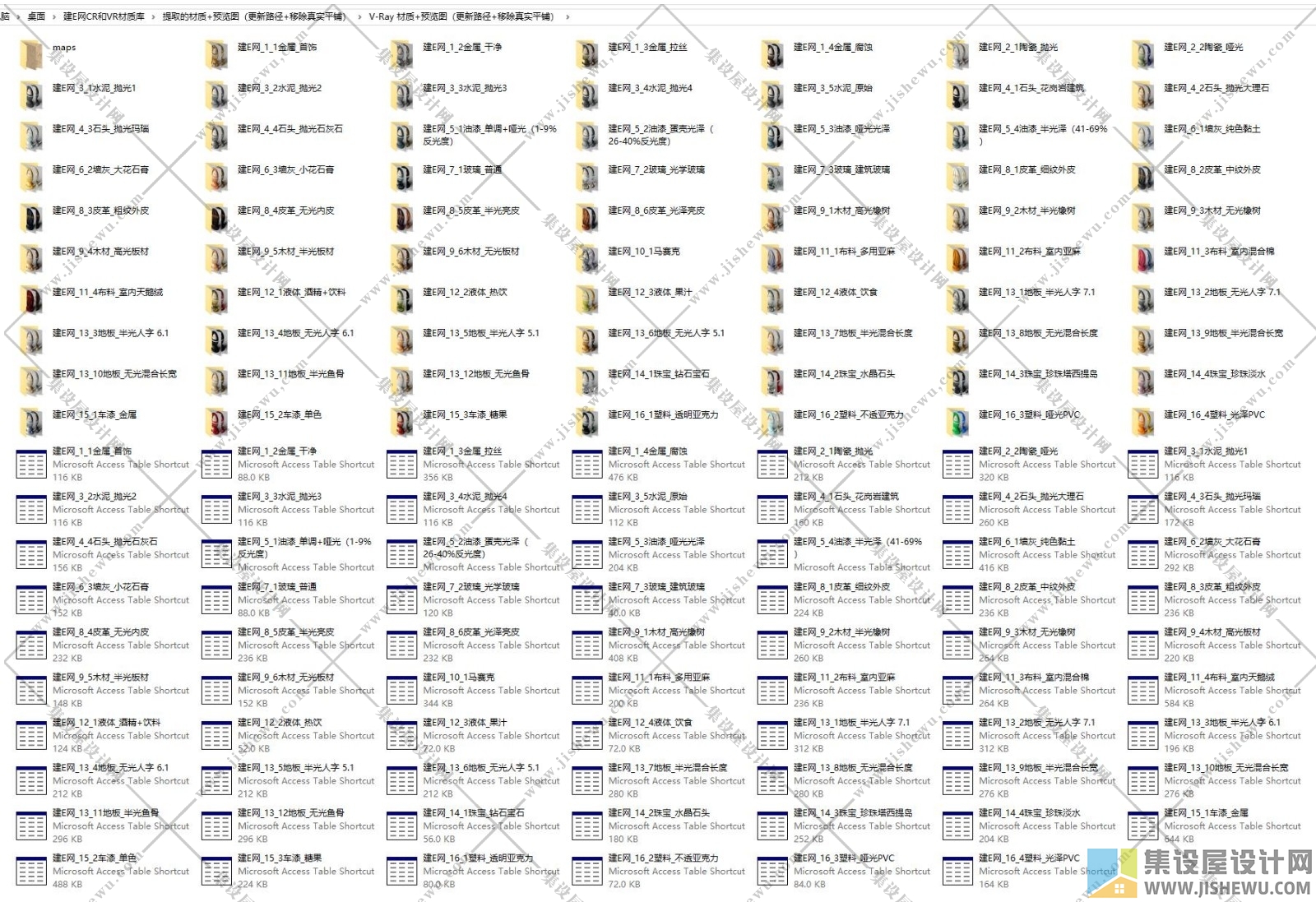 建E精品CR+VR材质库+预览图（更新路径+移除真实平铺）-附安装教程