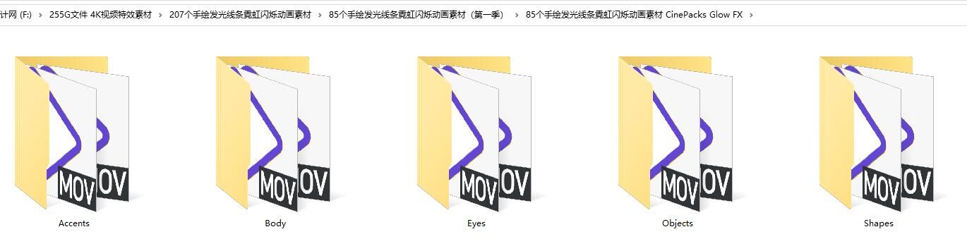 255G文件 4K视频特效素材