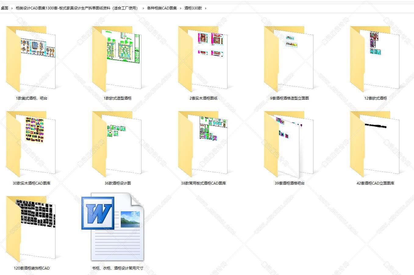 柜类设计CAD图集1300套-板式家具设计生产拆单图纸资料（适合工厂使用）