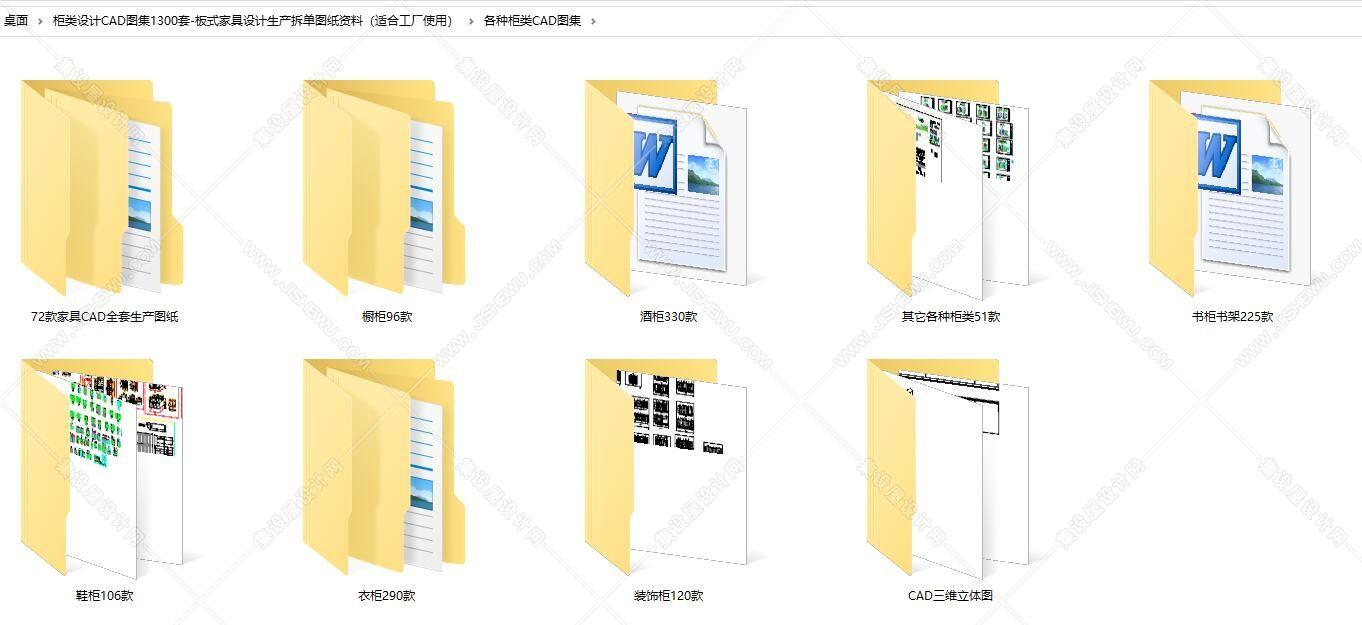 柜类设计CAD图集1300套-板式家具设计生产拆单图纸资料（适合工厂使用）
